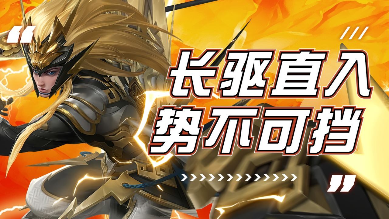 雷速官网下载-热门战队势如破竹，势不可挡