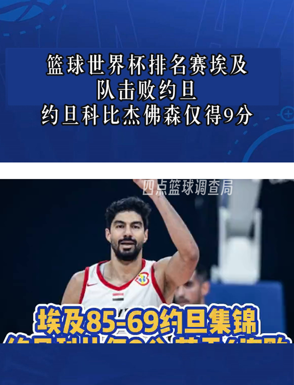 厄瓜多尔女篮逆转日本,晋级篮球世界杯决赛 厄瓜多尔女篮逆转日本,晋级篮球世界杯决赛