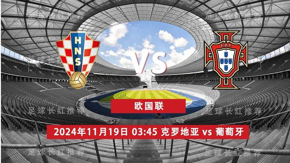 雷速官网-欧国联晋级关键，克罗地亚生死战逆袭瑞士出线