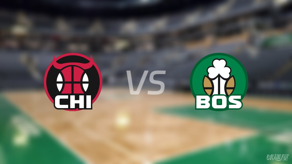 公牛大胜凯尔特人,领跑东部 公牛大胜凯尔特人,领跑东部