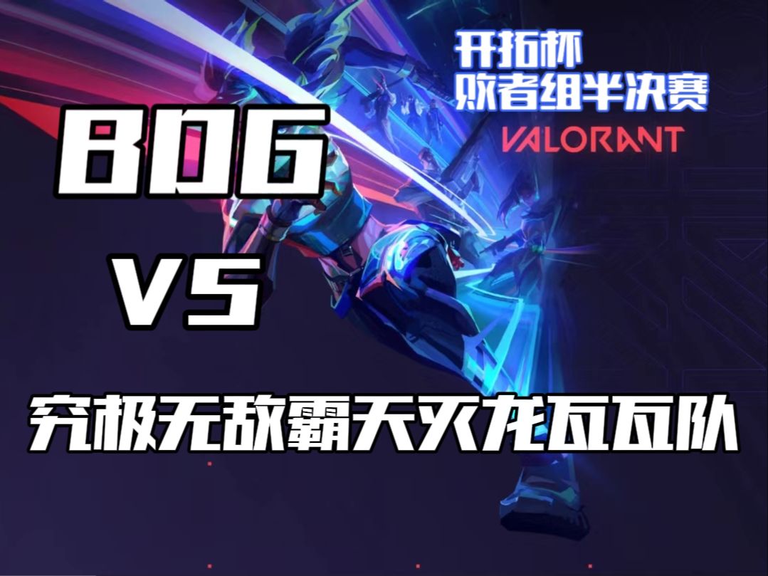 瓦解对手防线,球队合力创造反转奇迹 瓦解对手防线,球队合力创造反转奇迹