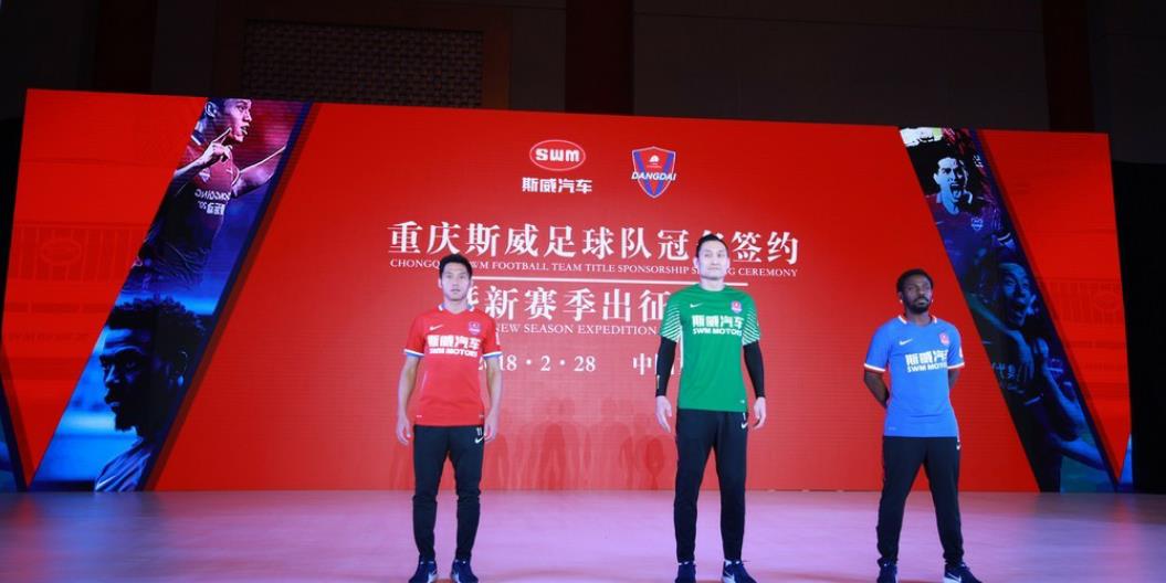 重庆斯威战术变换有果,天津泰达备战全力以赴 重庆斯威战术变换有果,天津泰达备战全力以赴