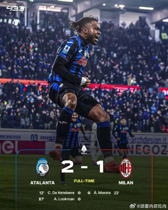 AC米兰惨败,意甲豪门遭遇困境 AC米兰惨败,意甲豪门遭遇困境