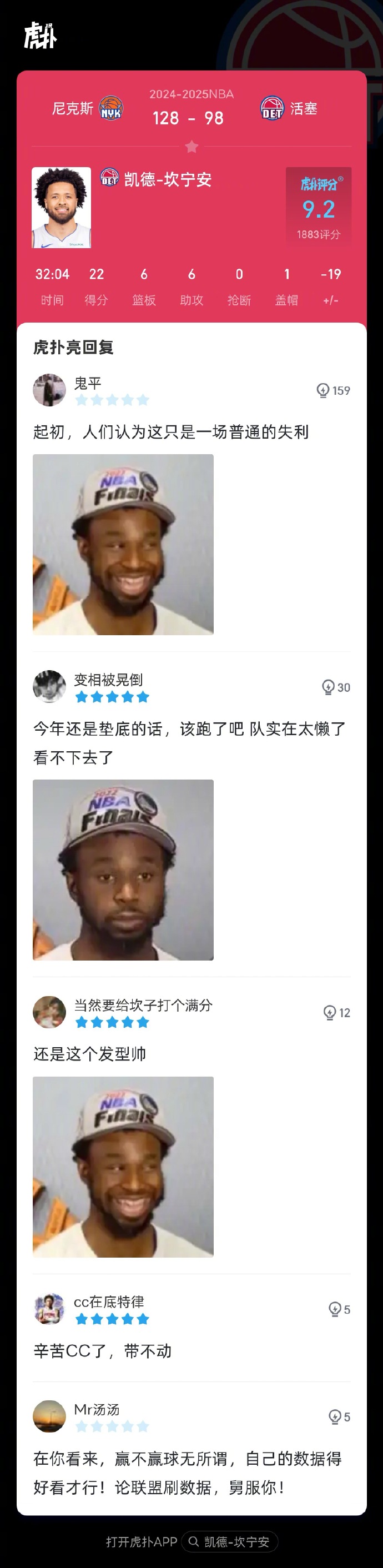 火箭失利仍领跑，活塞战胜尼克斯