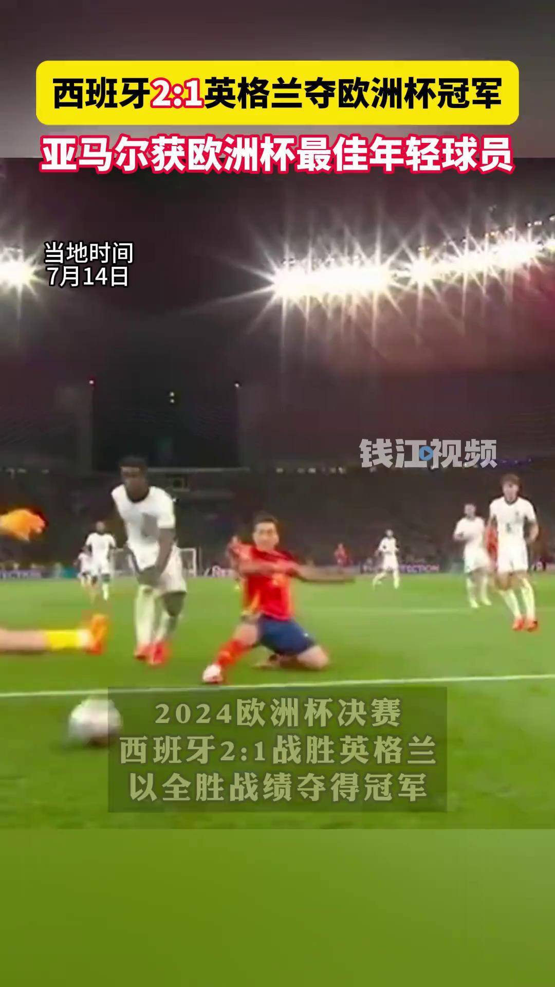 欧洲杯预选赛中球员表现抢眼,斩获全胜战绩 欧洲杯预选赛中球员表现抢眼,斩获全胜战绩