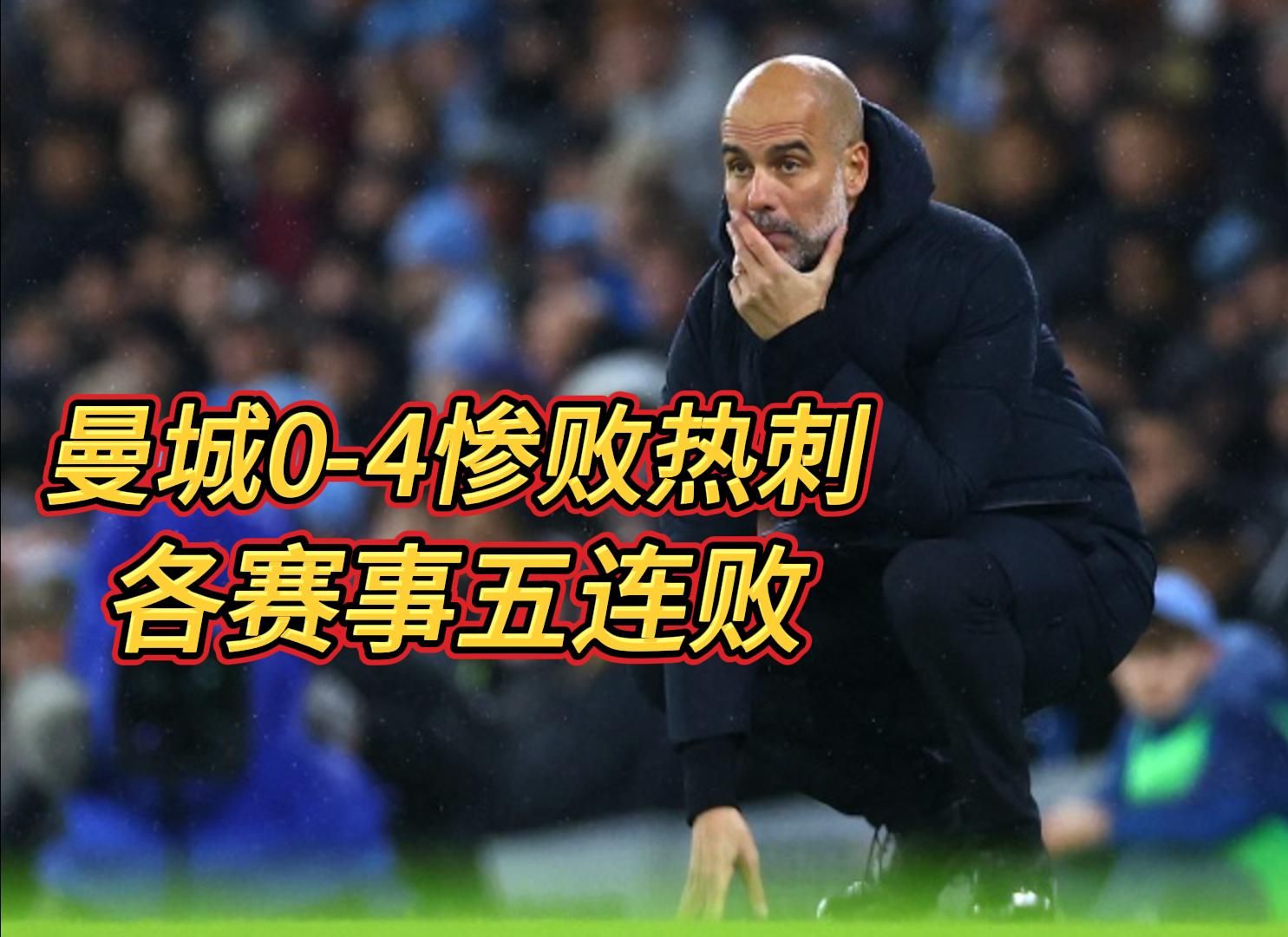 曼城客场大胜升至前四 曼城客场大胜升至前四