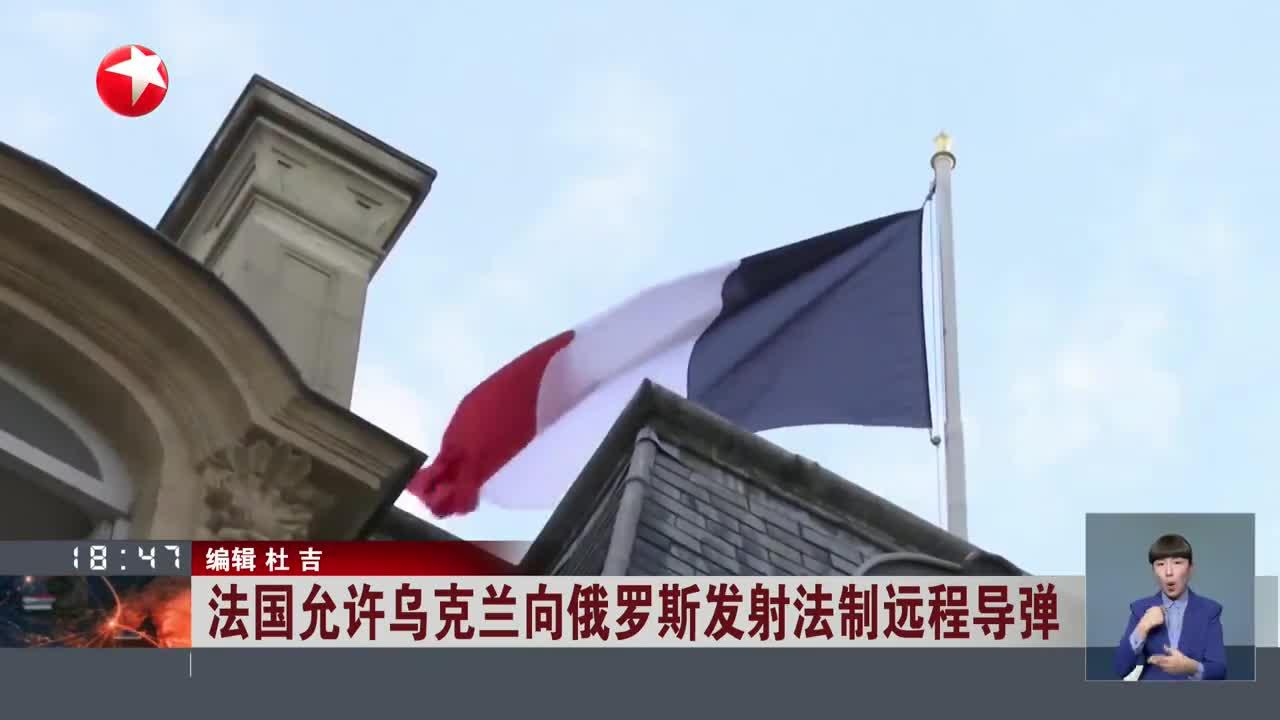 法国被乌克兰追平,遭遇阻击 法国被乌克兰追平,遭遇阻击