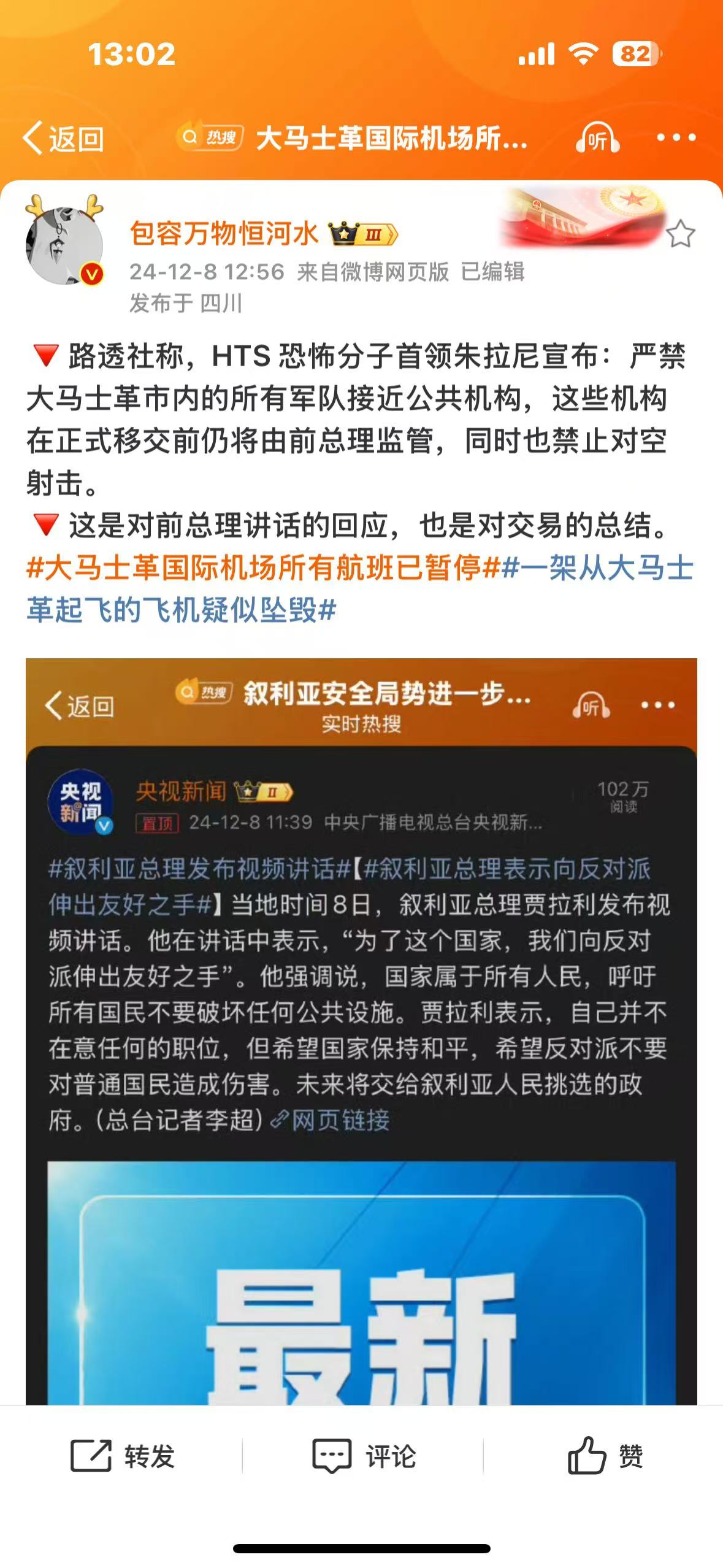 萨拉戈萨主场失利,遭遇连败困境 萨拉戈萨主场失利,遭遇连败困境