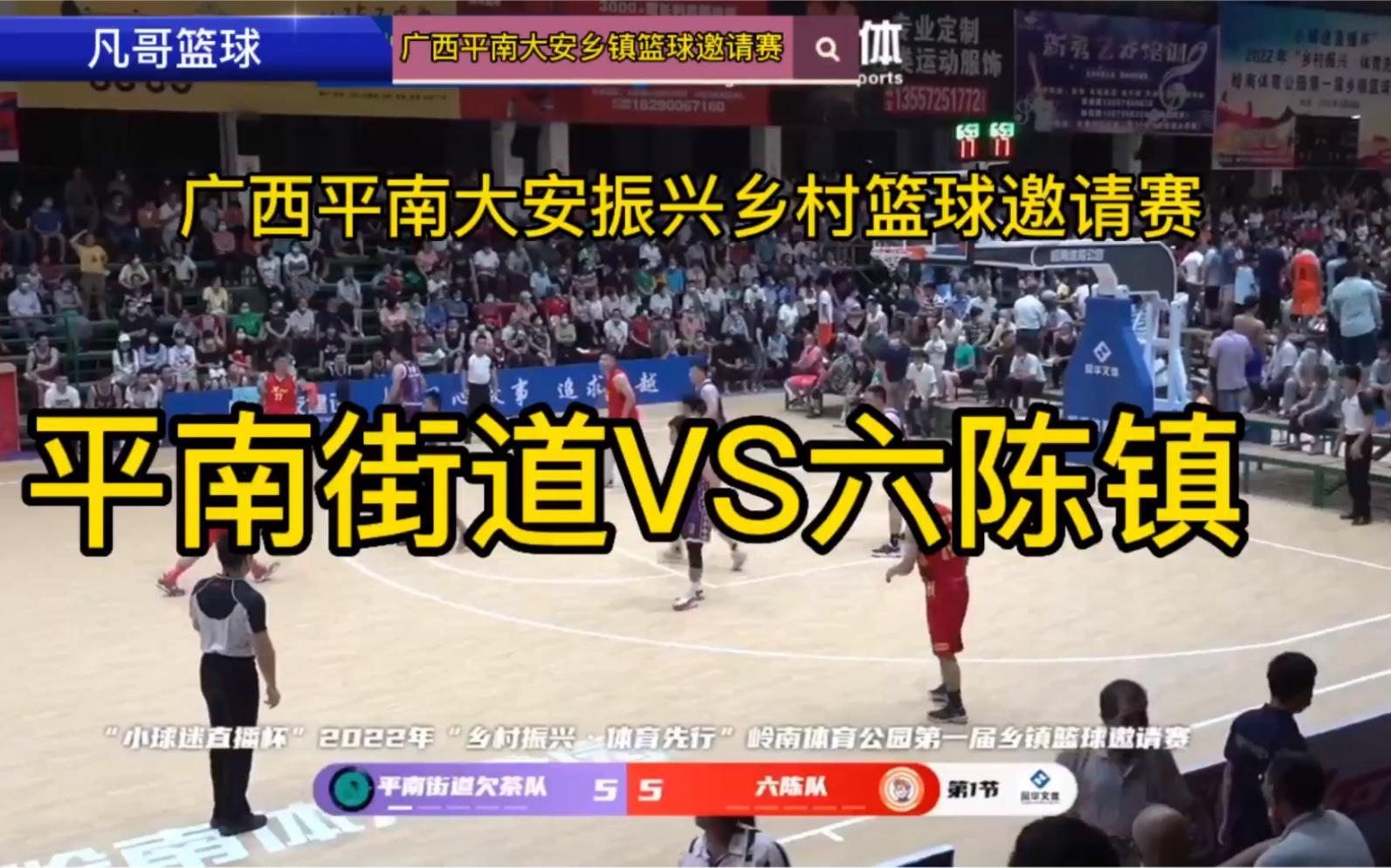 广西队将与安徽队对决，展现实力