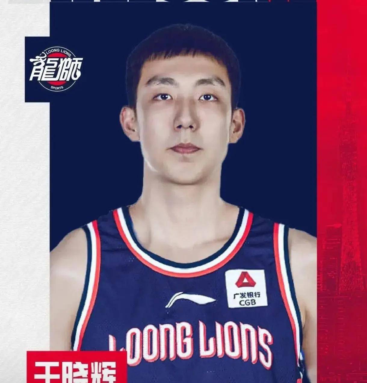 广东龙狮逆风山东，全员发力冠军决战