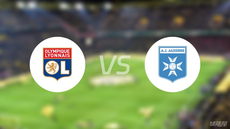 里昂足球俱乐部战胜强敌助力争冠 里昂足球俱乐部战胜强敌助力争冠