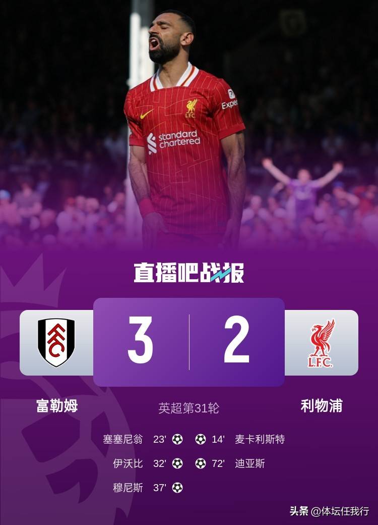 利物浦客场作战反击得手赢得关键比赛 利物浦客场作战反击得手赢得关键比赛