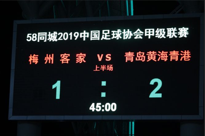 青岛黄海客场逼平,取得一分开门红 青岛黄海客场逼平,取得一分开门红