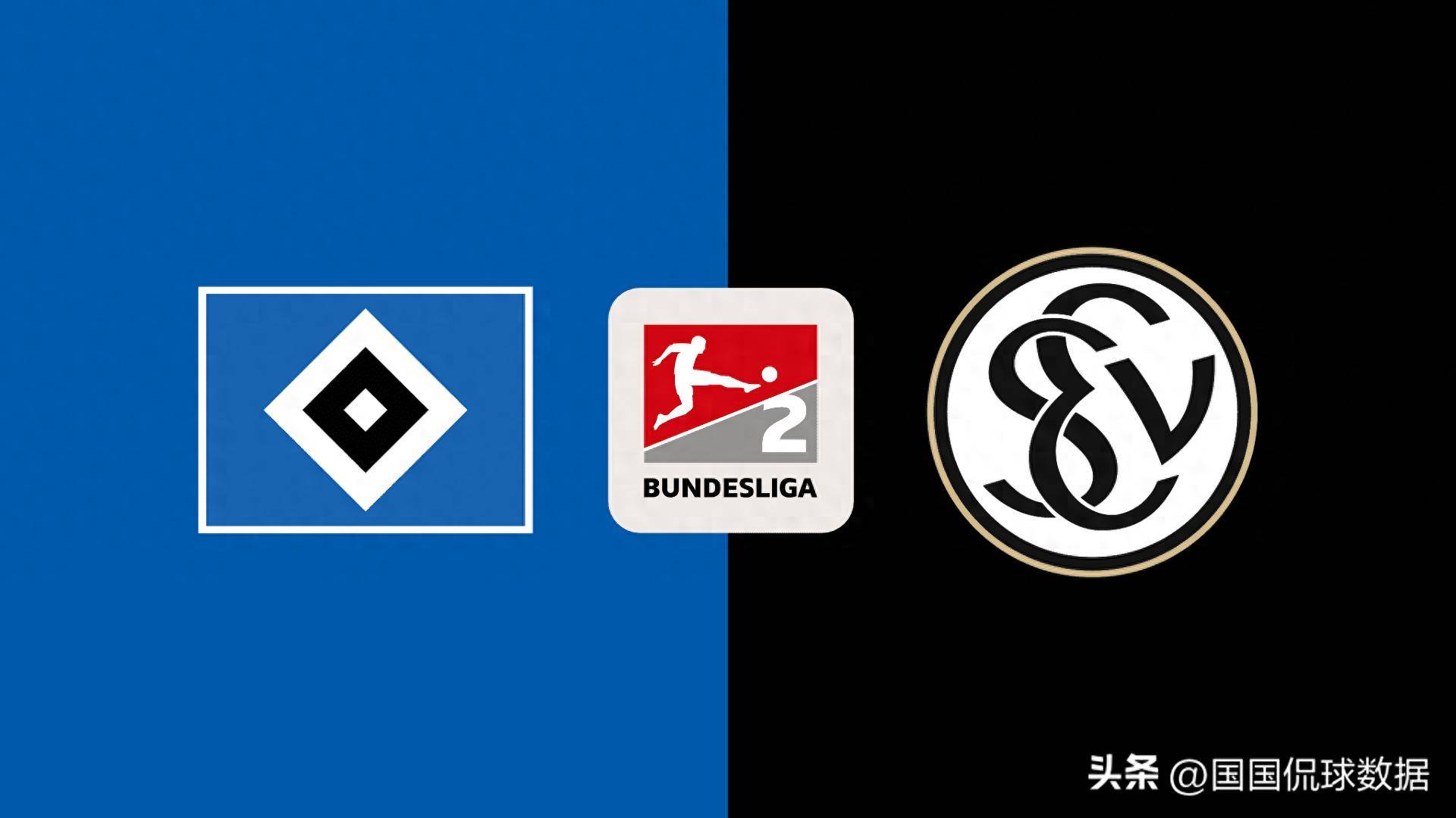 汉堡球迷振奋精神，期待球队突破困境