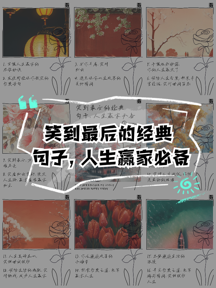 风云变幻的比赛,谁能笑到最后? 风云变幻的比赛,谁能笑到最后?