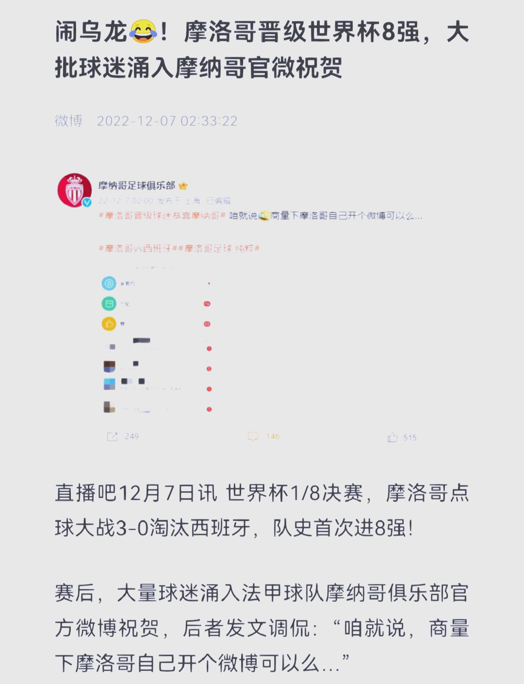 科特迪瓦惊险击败摩洛哥,跻身世界杯 科特迪瓦惊险击败摩洛哥,跻身世界杯