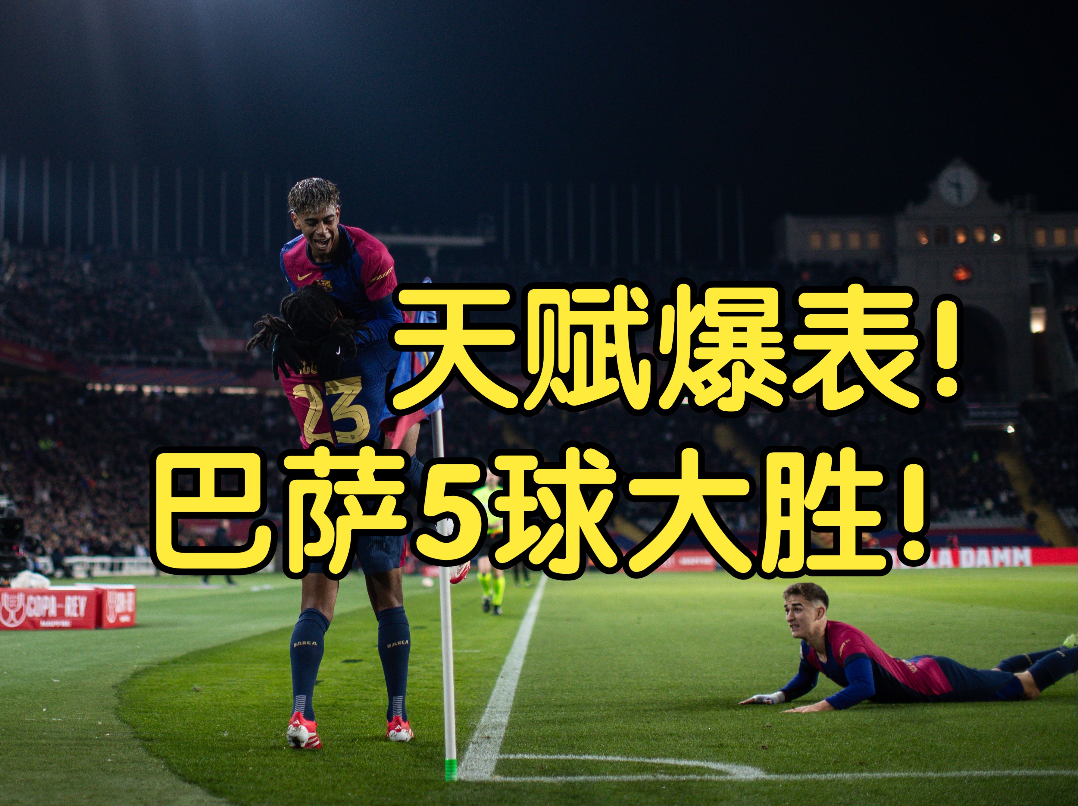 巴斯德主场击败蒙彼利埃，成功保级