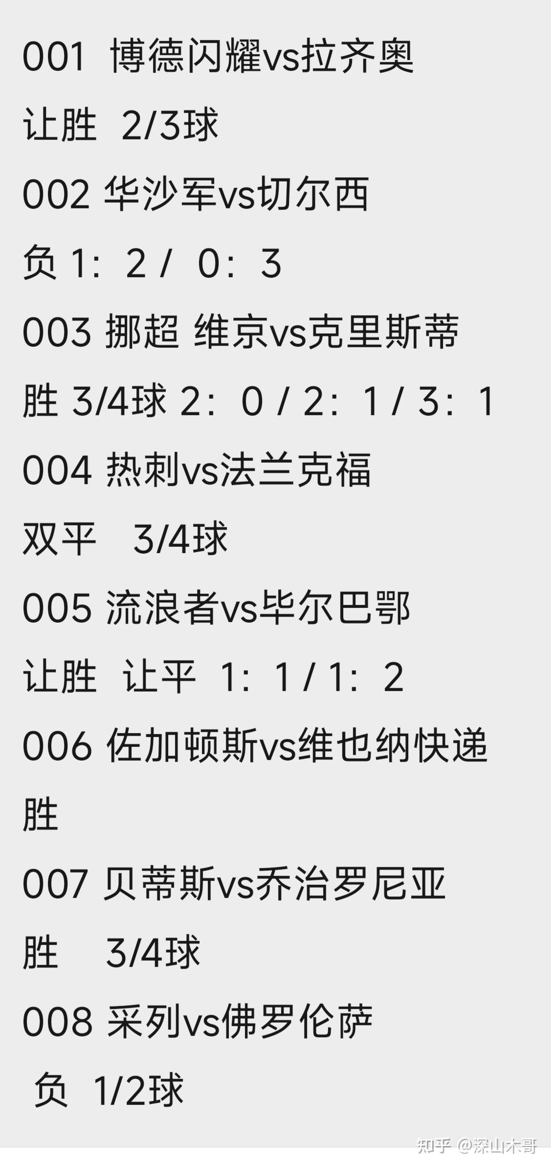 红蓝两军的对决,欧洲足坛的焦点之战 红蓝两军的对决,欧洲足坛的焦点之战