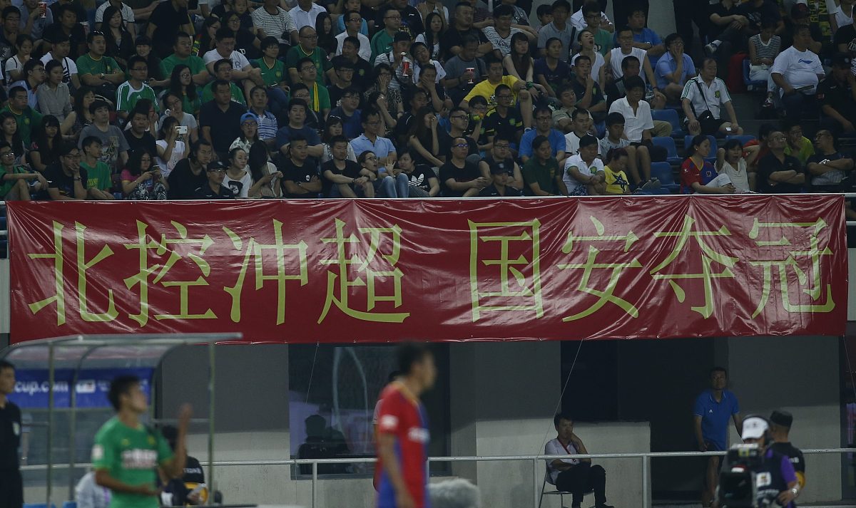 中国球队河北华夏获胜,继续征程 中国球队河北华夏获胜,继续征程