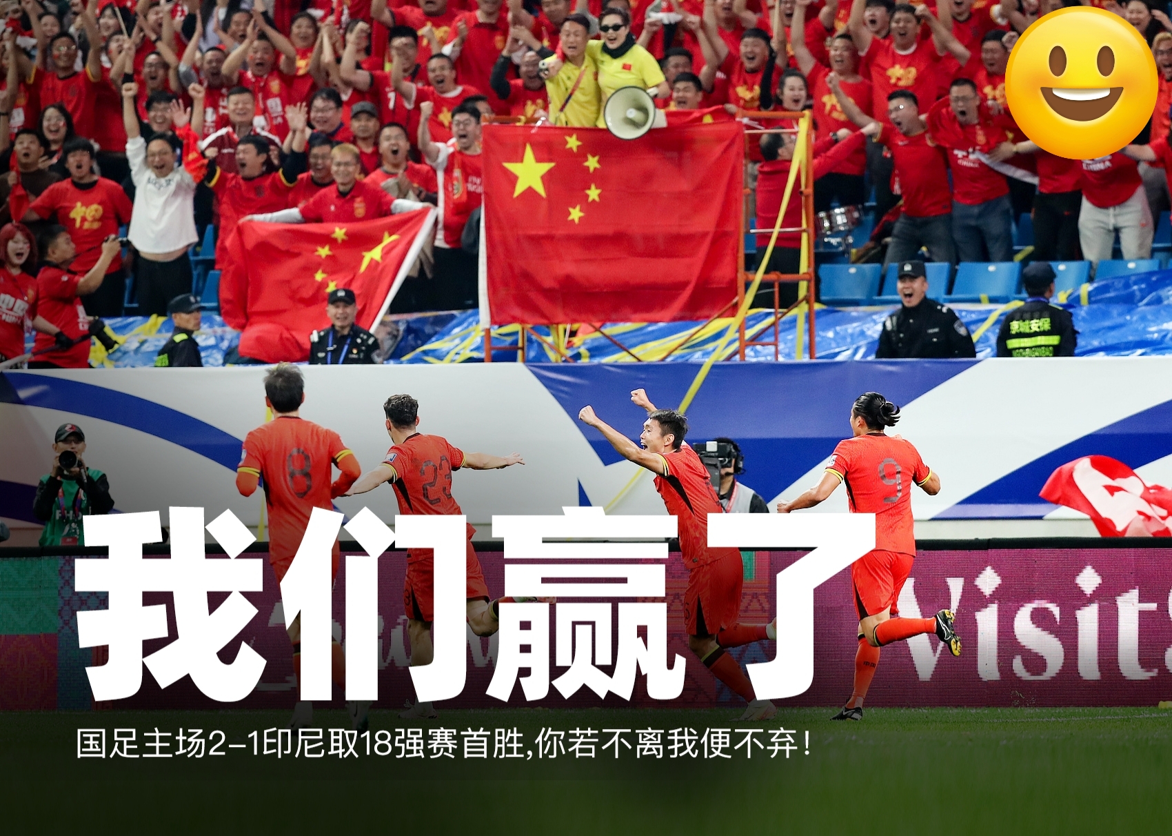 中国球队河北华夏获胜,继续征程 中国球队河北华夏获胜,继续征程