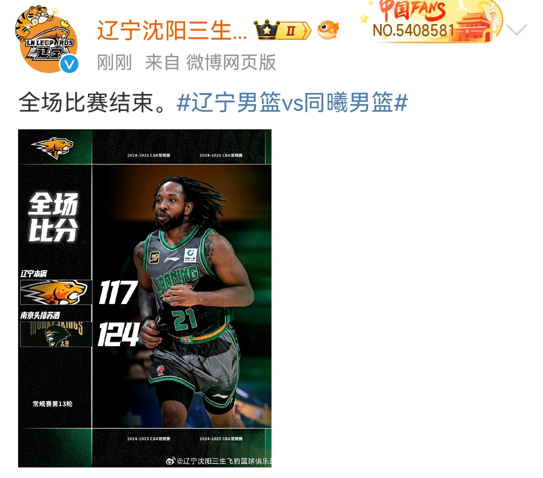 辽宁队以强大实力赢得比赛 辽宁队以强大实力赢得比赛