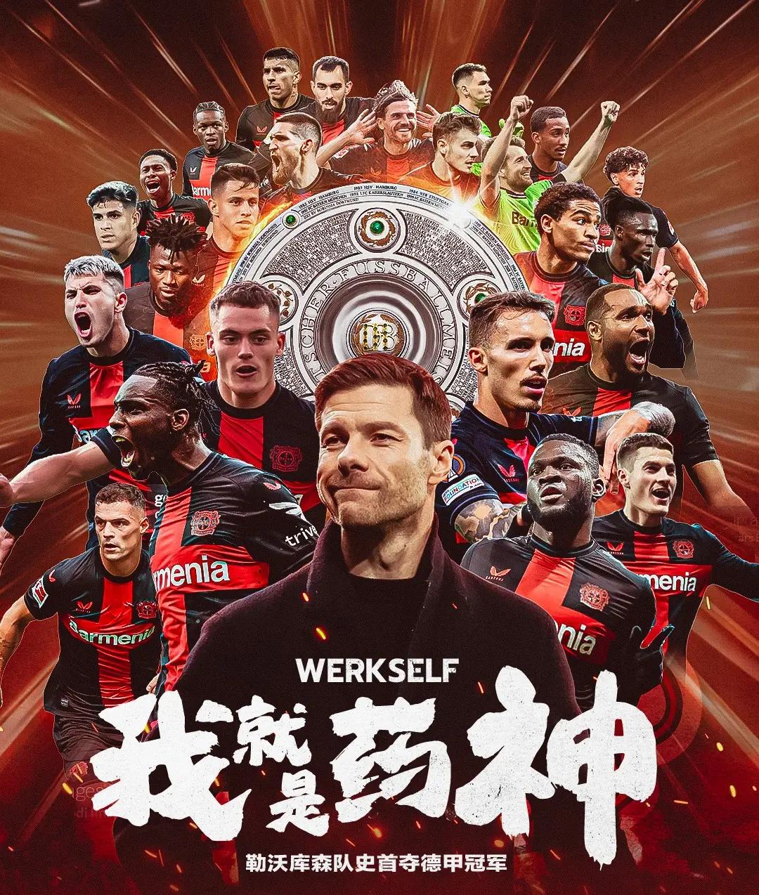 勒沃库森在客场遭逢痛失,德甲榜首地位动摇 勒沃库森在客场遭逢痛失,德甲榜首地位动摇