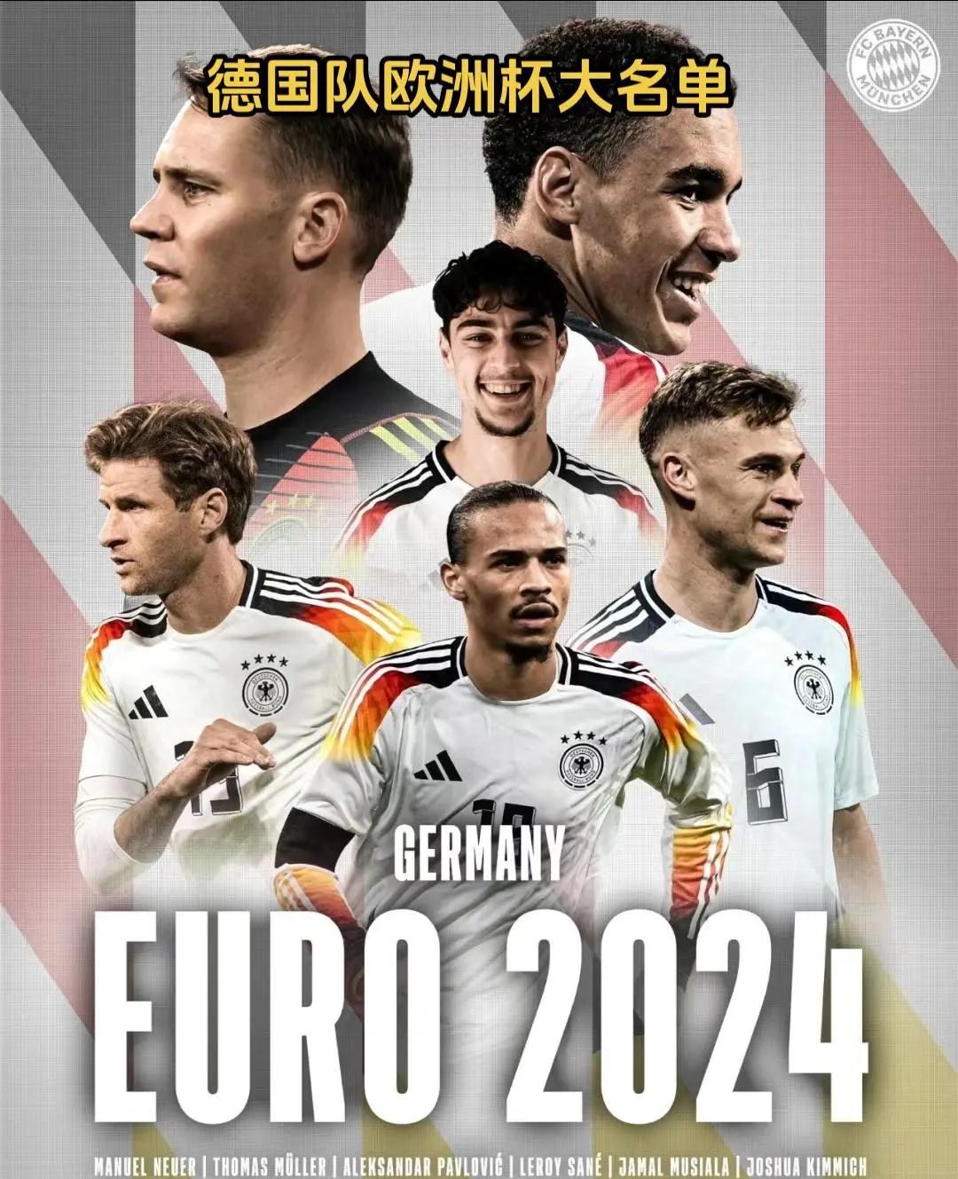 德国实现大逆转，晋级欧洲杯四强