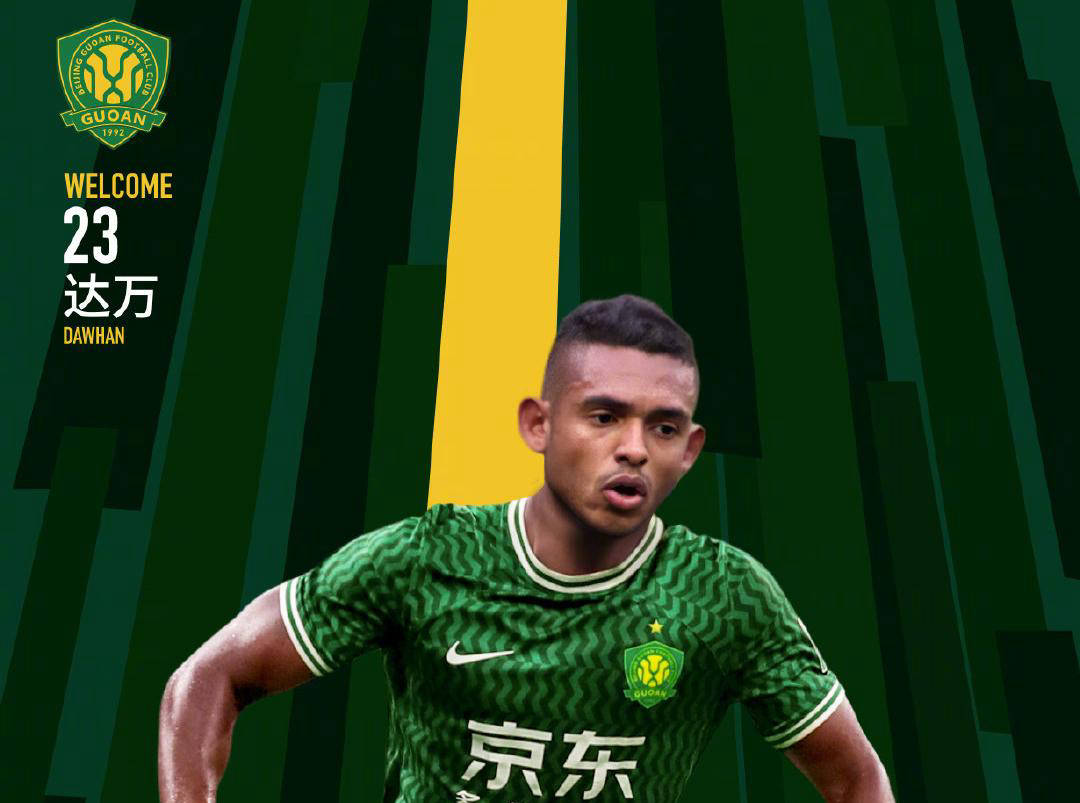 国安斩获宝座，北京球队豪取连胜