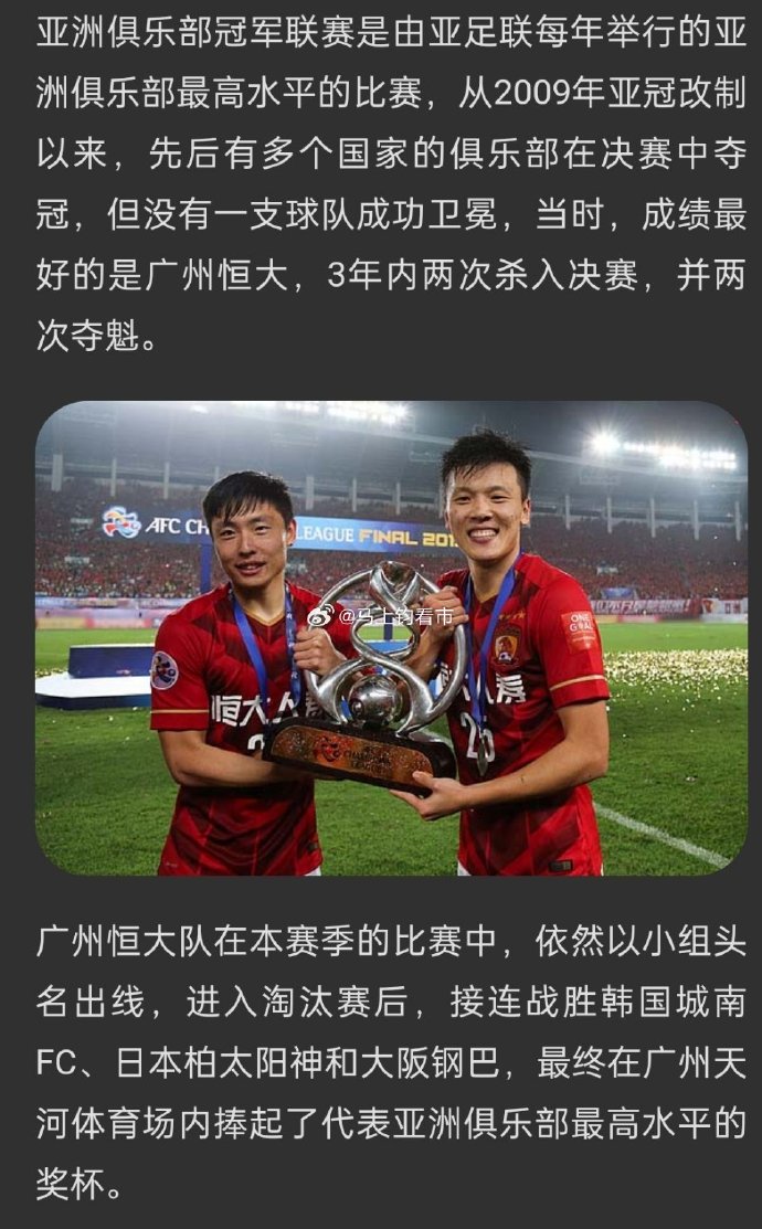 亚洲足球比赛中国队夺得冠军 亚洲足球比赛中国队夺得冠军