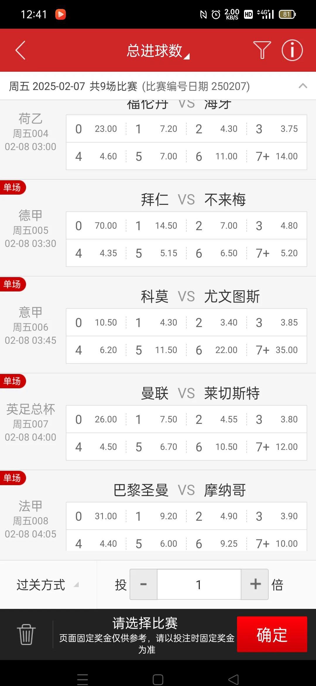 热刺战平对手，积分排名不变