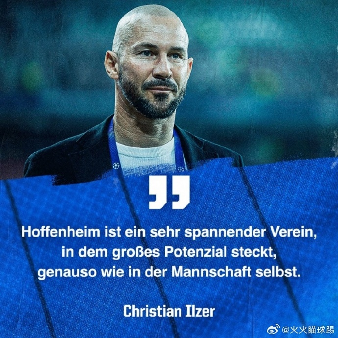 霍芬海姆签下乌克兰球员,实力大增 霍芬海姆签下乌克兰球员,实力大增