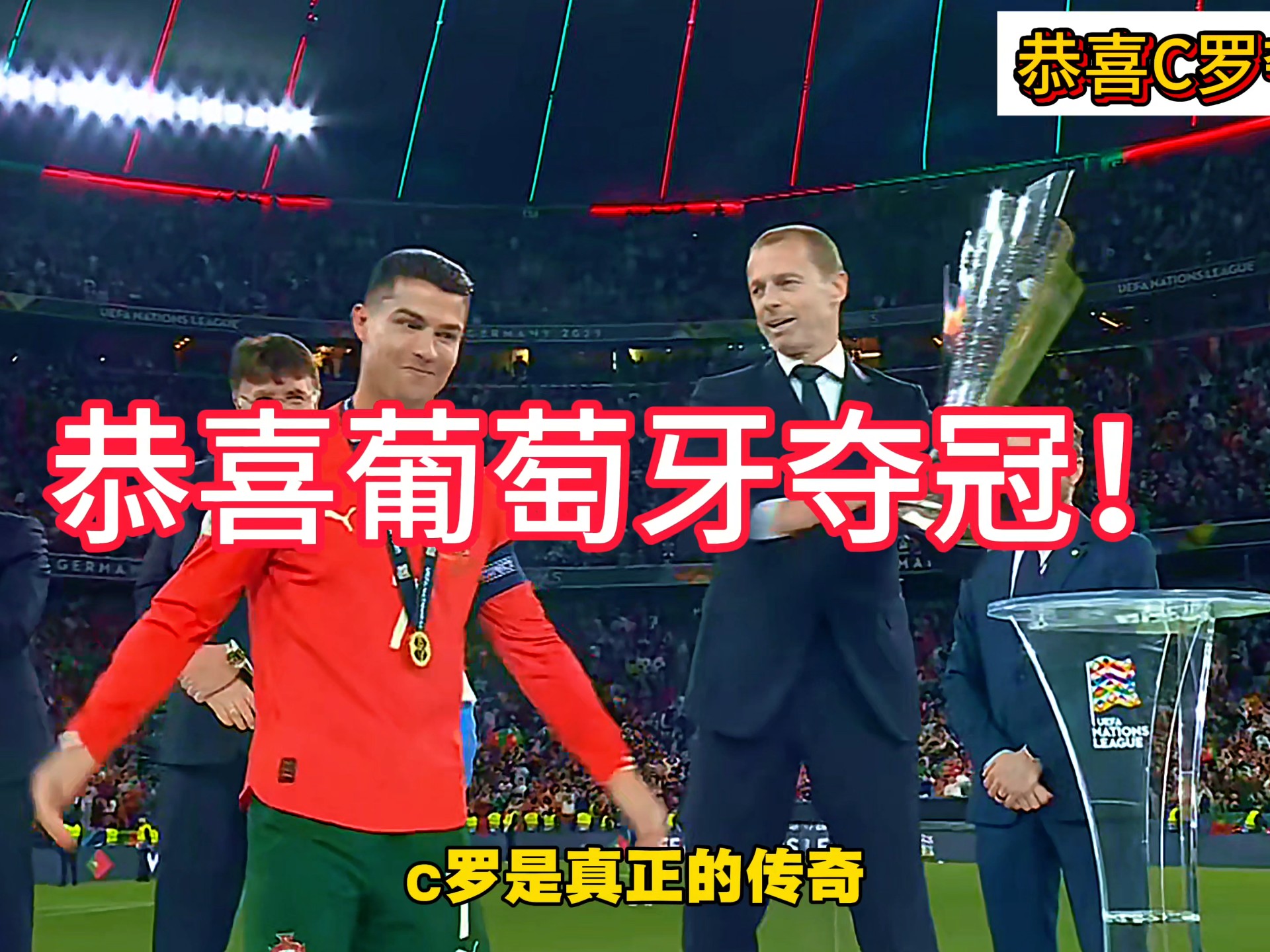 葡萄牙击败立陶宛，取得欧预赛开门红