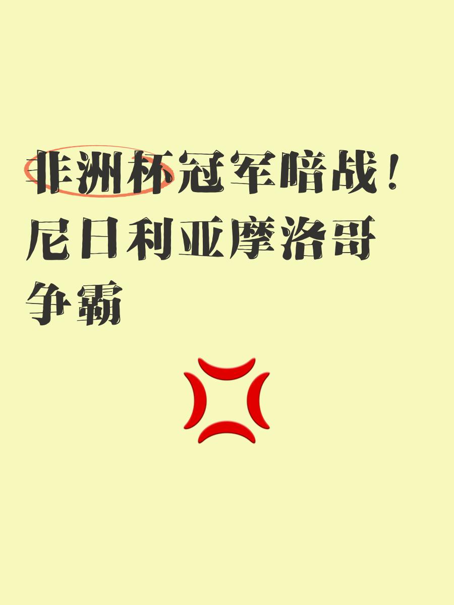 非洲球队雄心勃勃,奋力争夺亚冠联赛 非洲球队雄心勃勃,奋力争夺亚冠联赛