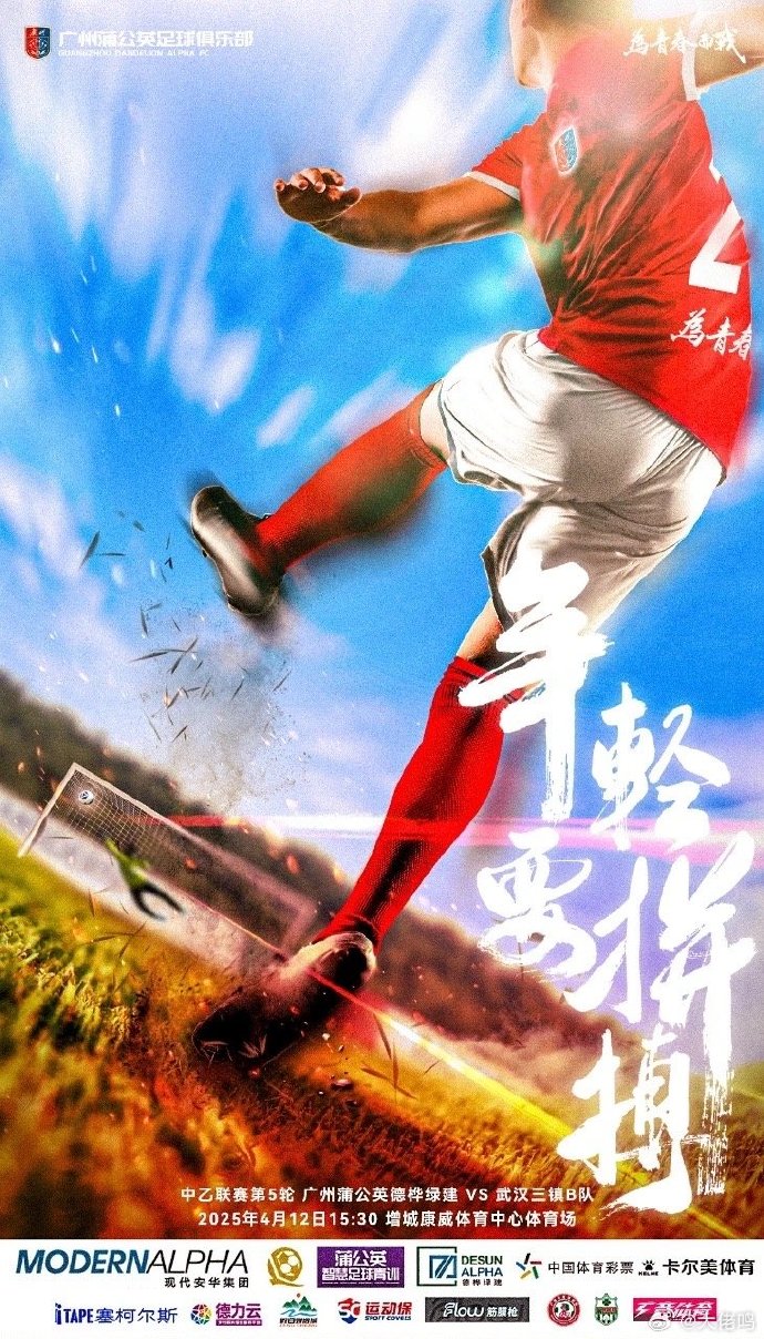 球队全员备战下轮比赛,展现团结拼搏精神 球队全员备战下轮比赛,展现团结拼搏精神