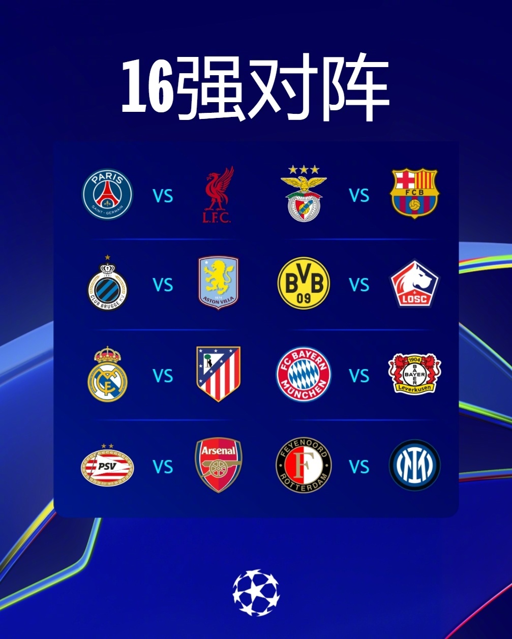 巴黎圣日耳曼夺冠呼声高涨,对阵皇家马德里 巴黎圣日耳曼夺冠呼声高涨,对阵皇家马德里