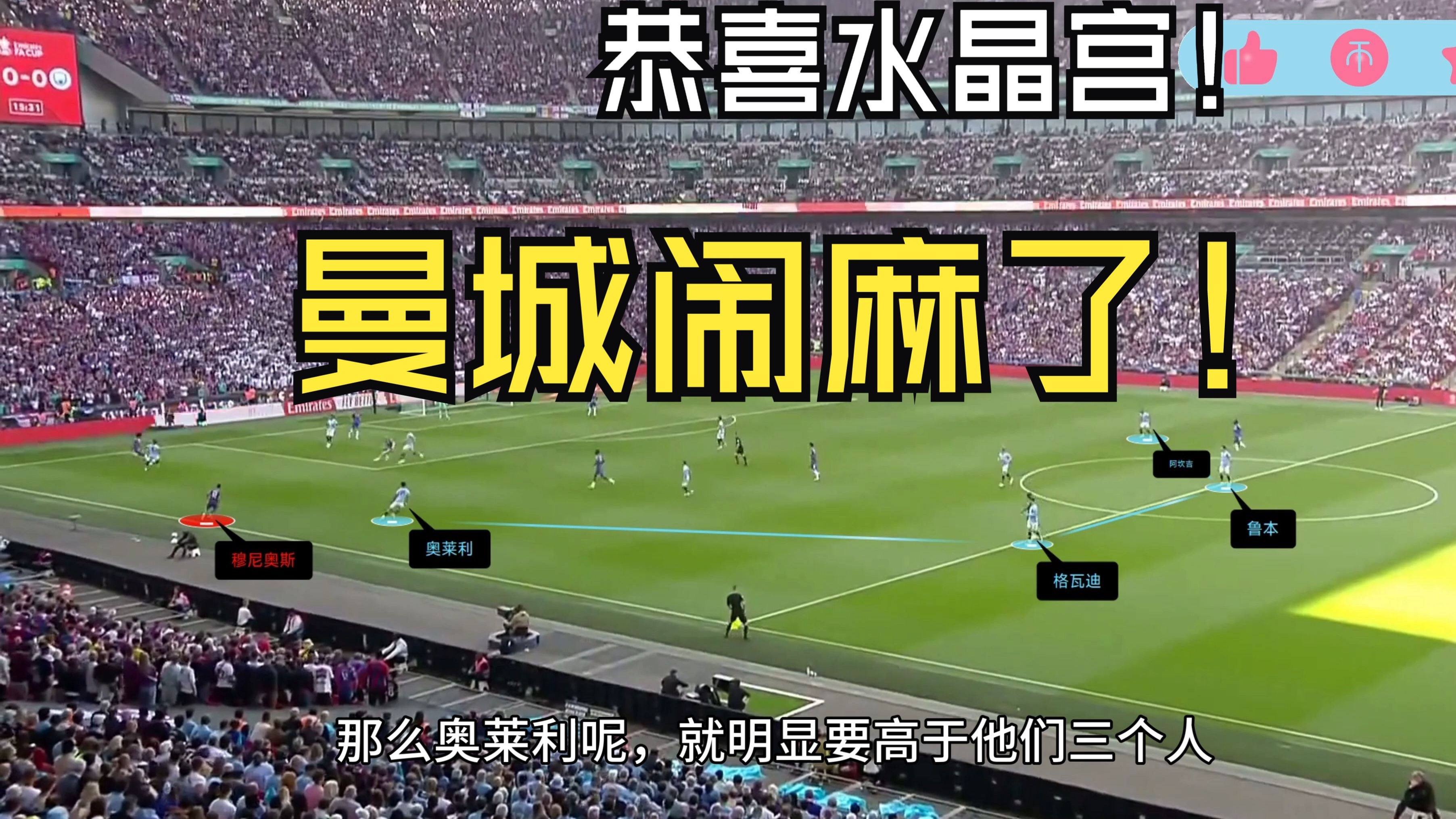 水晶宫客场逼平对手,积极备战下轮 水晶宫客场逼平对手,积极备战下轮