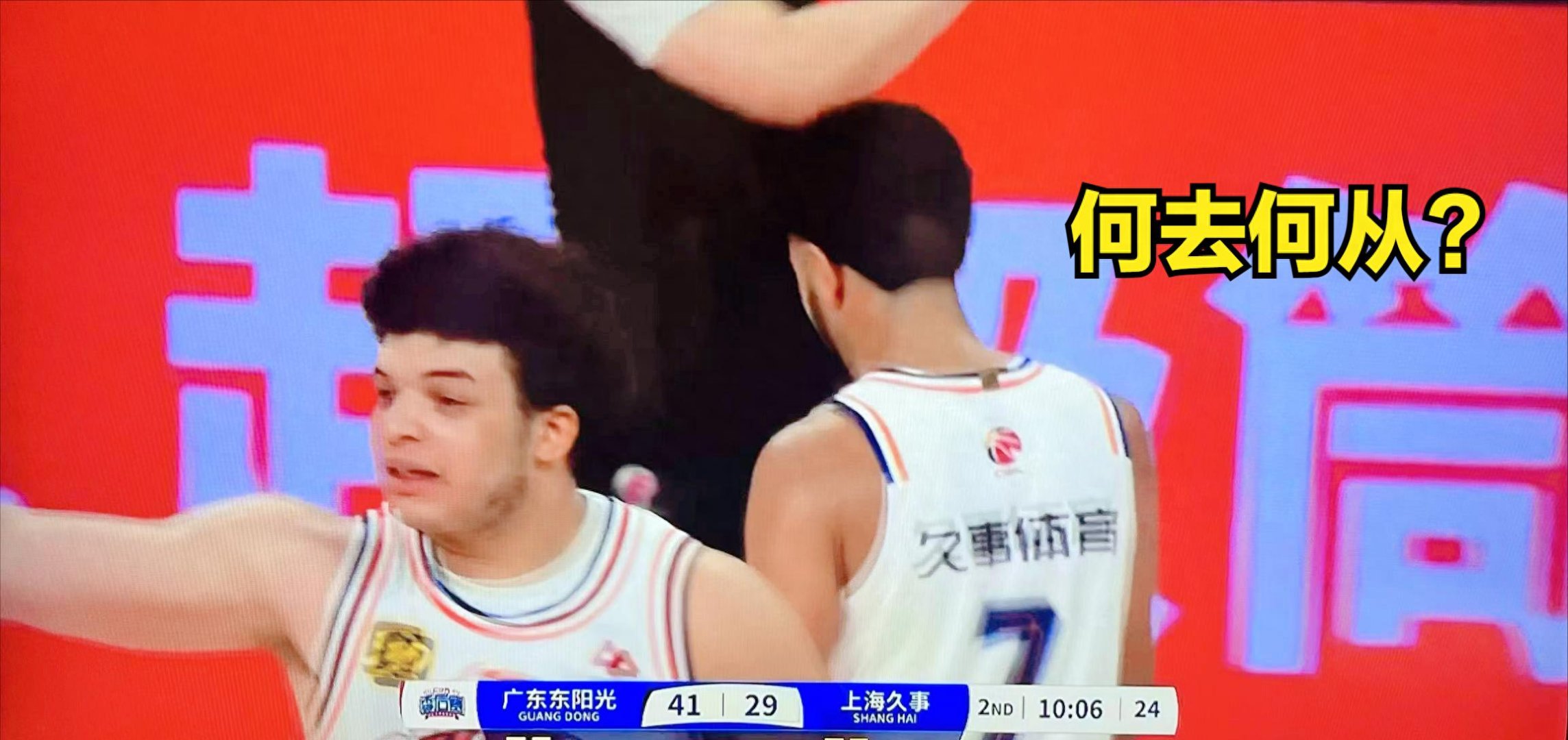 广东队遭遇三连败，球迷担忧他们的状态