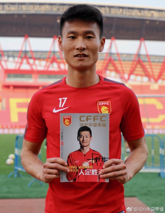 雷速官网下载-春风河北华夏席卷，现增势冲锋态势